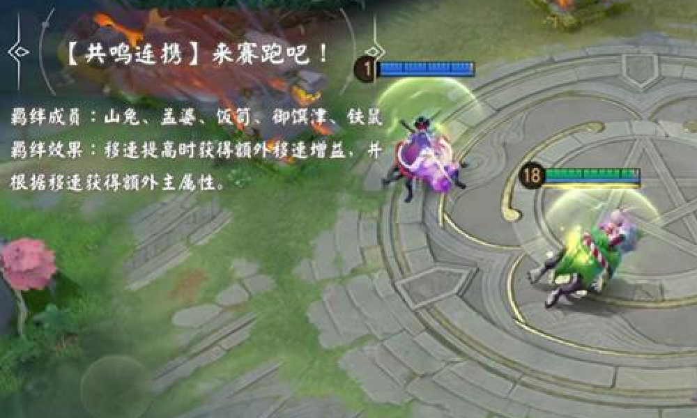 决战平安京S32赛季多人羁绊怎么玩 S32多人羁绊