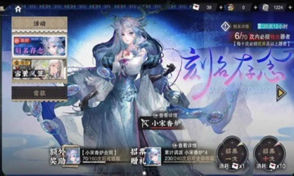 物华弥新镂忆琢名限时招集活动 本期卡池抽取建议