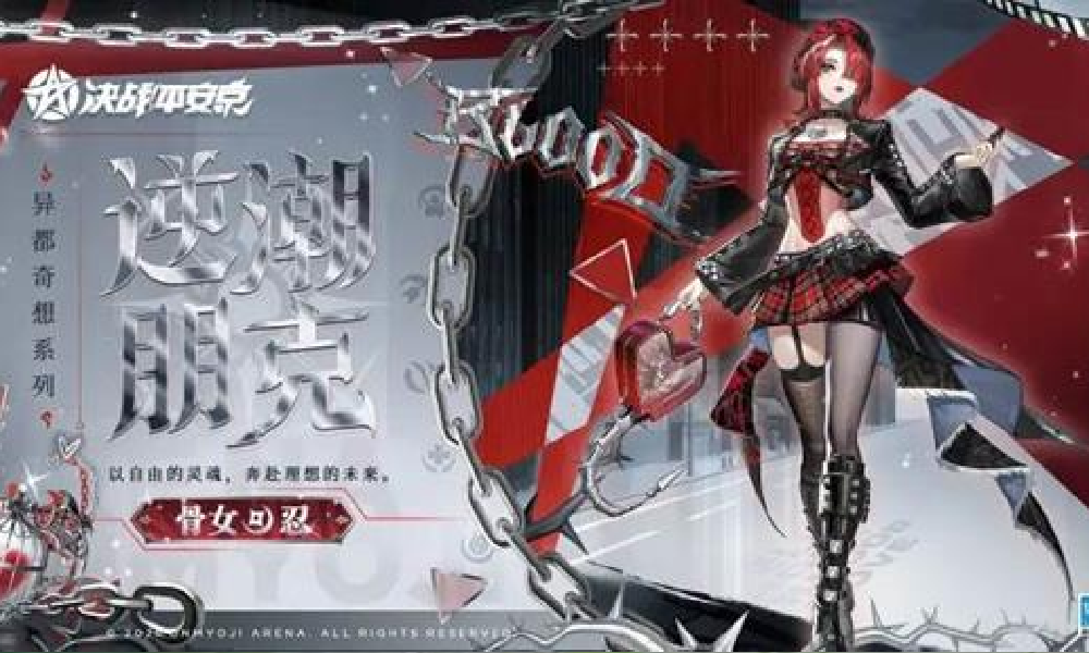 决战平安京S31结束时间是多久 S31赛季还有多少天