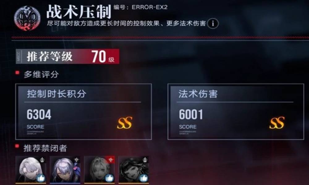 无期迷途数据间隙 下半赛季战术压制怎么过攻略