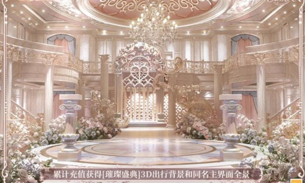 时空绘旅人圣塞西尔公主节II 璀璨盛典限时累充介绍