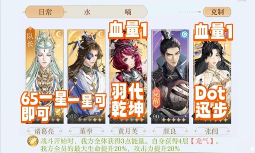 如鸢12月神秘洞窟马腾洞窟 低练Dot手法机制攻略