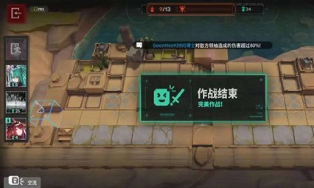 明日方舟卫戍协议盟约 绝境模式80%怎么达成攻略