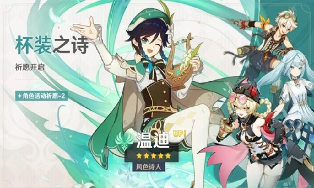 原神加强后温迪培养攻略 原神角色温迪怎么培养攻略