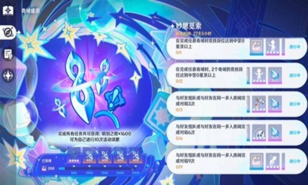 原神月之三版本千星奇域速刷攻略 竞技任务速刷分享