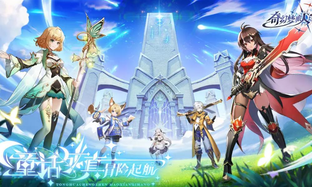 奇幻梦旅人开服怎么玩 奇幻梦旅人新手开服玩法指南