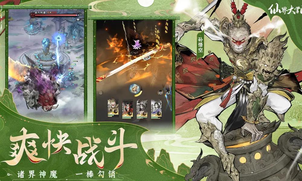 仙界大掌门什么时候上线 仙界大掌门公测时间分享