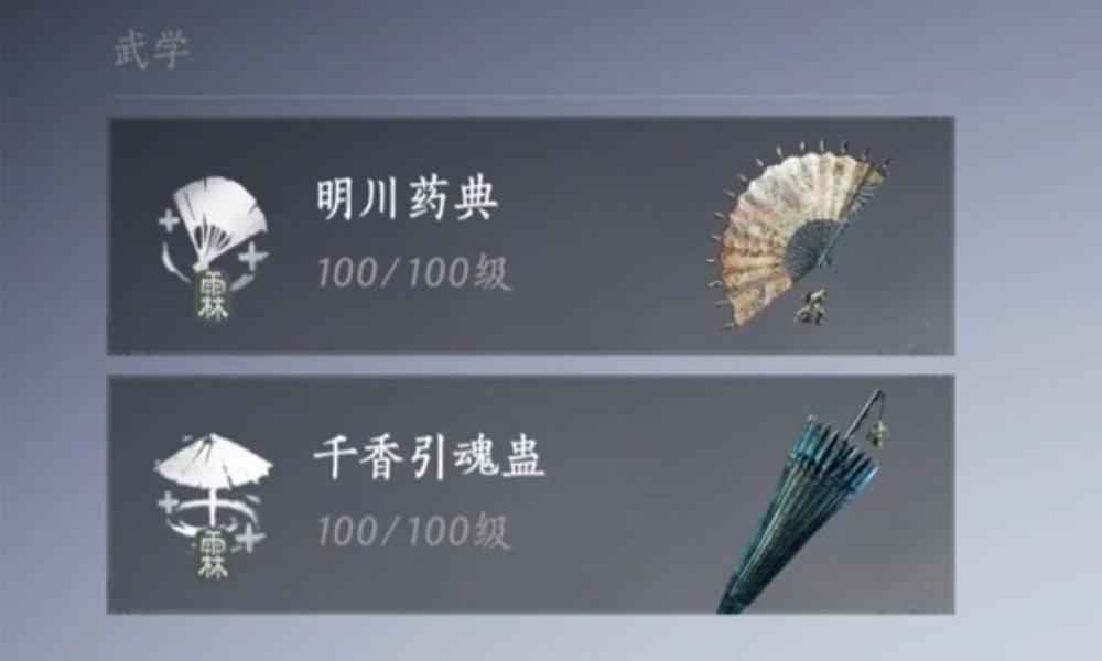 燕云十六声纯血霖霖1止戈攻略 心法定音及对局思路