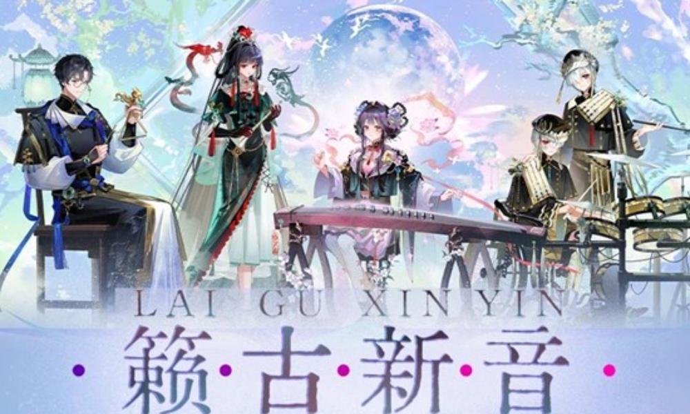 物华弥新音乐会定档 籁古新音巡回音乐会三地定档