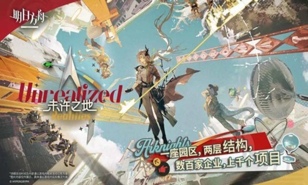 明日方舟未许之地 UR-1至8摆完挂机一图攻略