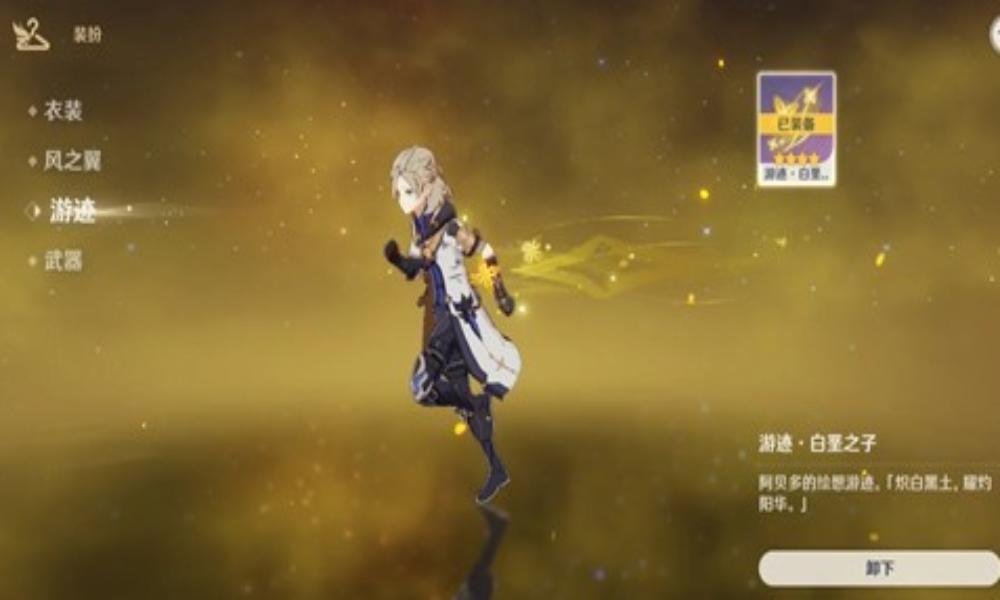 原神绘想游迹玩法挑战关卡攻略 阿贝多绘想游迹攻略