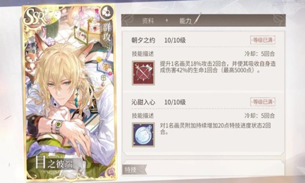 时空中的绘旅人卡面测评 路辰目之彼端怎么样简评