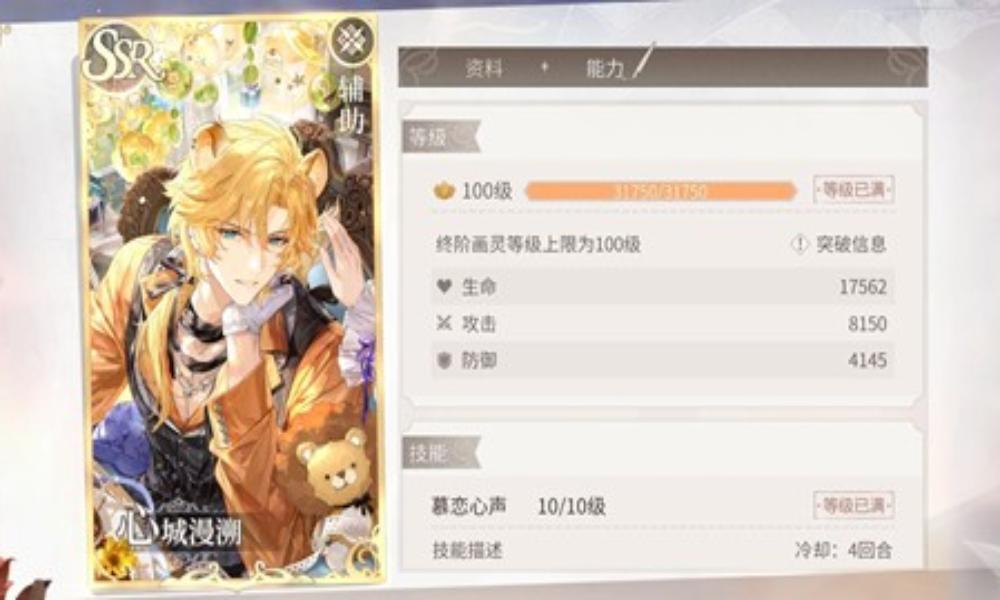 时空中的绘旅人心城漫溯 罗夏SSR&middot;心城漫溯新卡测评