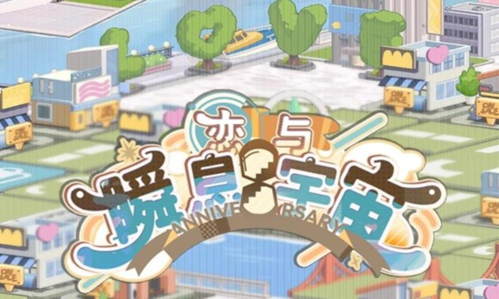 恋与制作人恋与瞬息宇宙 爱空间大富翁玩法明日开启