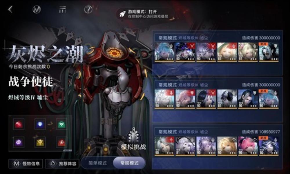 无期迷途公会战配队攻略 公会战十二期配队分享