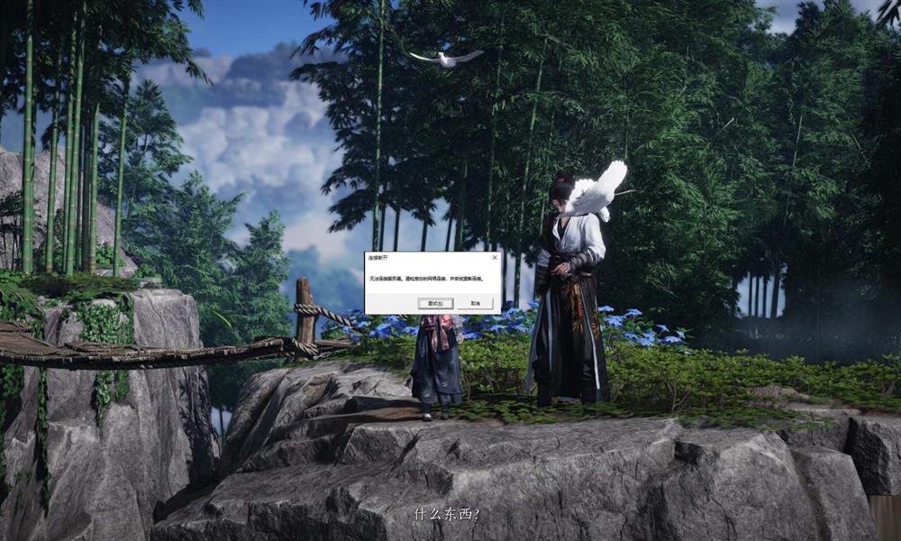 燕云十六声国际服闪退卡顿怎么办 网络延迟掉线解决方法