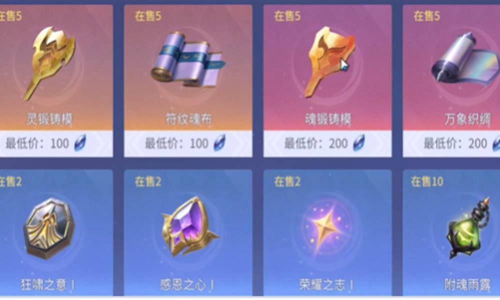 斗罗大陆诛邪传说魂王境界第五魂技怎么解锁 魂技解锁介绍