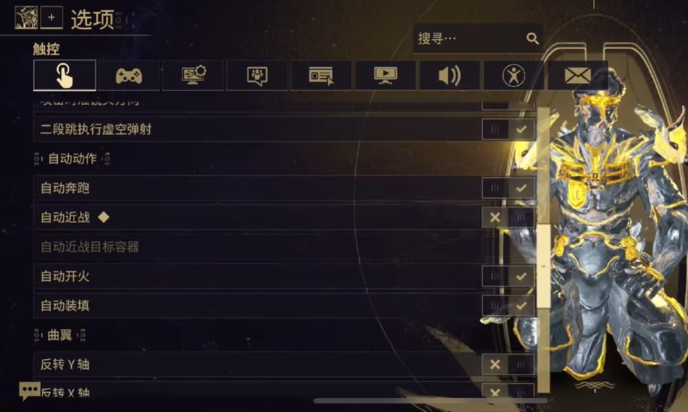 星际战甲手游怎么快速奔跑 疾跑设置方法攻略