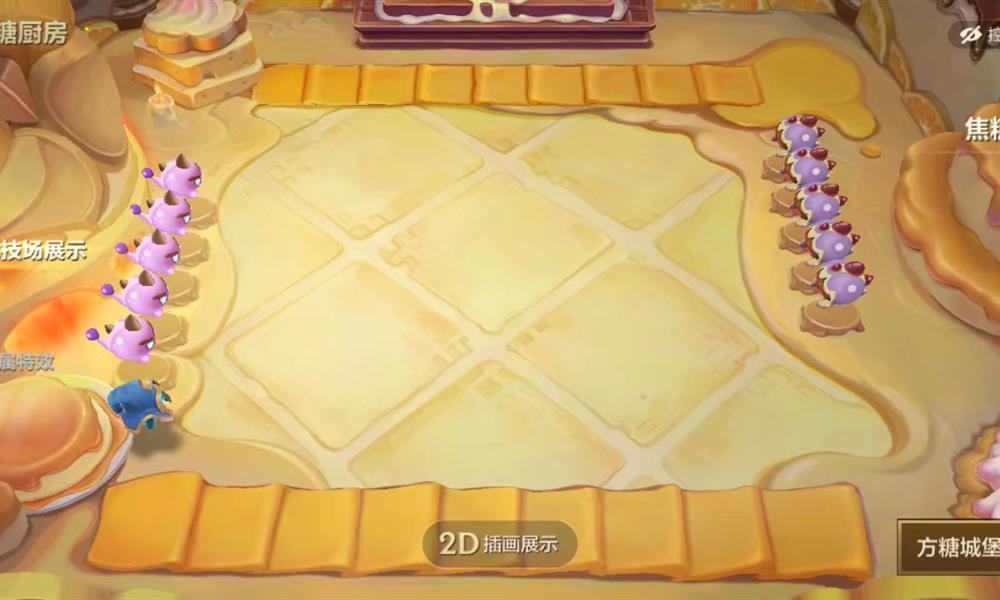 金铲铲之战焦糖厨房怎么玩 焦糖厨房活动玩法指南