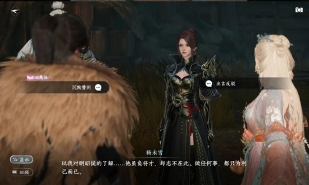 逆水寒主线第十四卷 戎马关山北剧情怎么做攻略