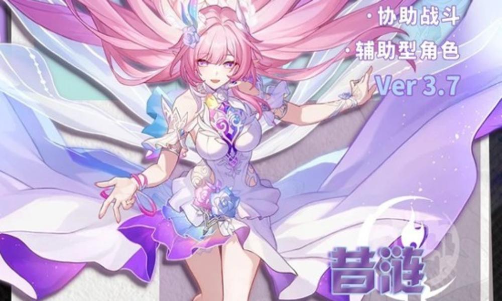 崩坏：星穹铁道V3.7版本养成 昔涟角色怎么培养攻略