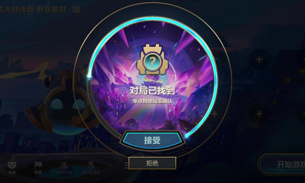 金铲铲之战恭喜发财模式怎么玩 符文大陆传奇玩法教程