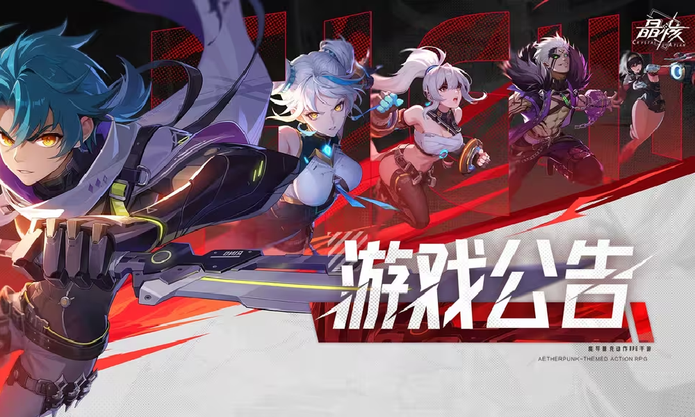 晶核游戏今日迎更新 全新3v3玩法逐猎狂途正式登场