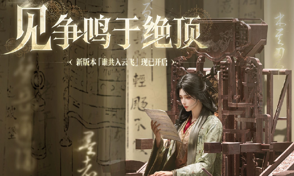 燕云情境固定功能正式上线 建造编辑体验同步优化