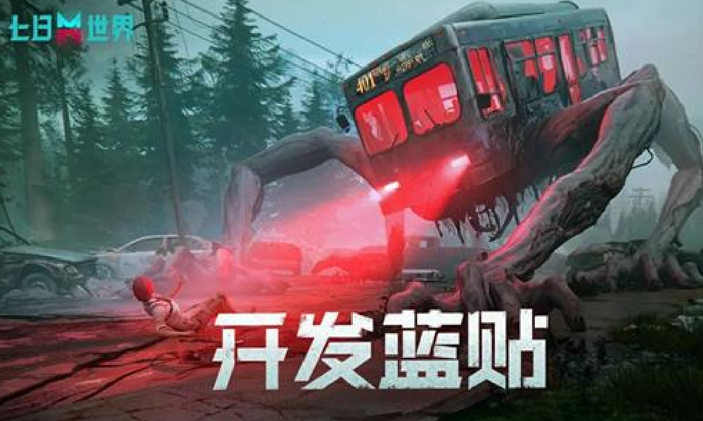 七日世界永久服预约功能将上线 近期功能将调整优化