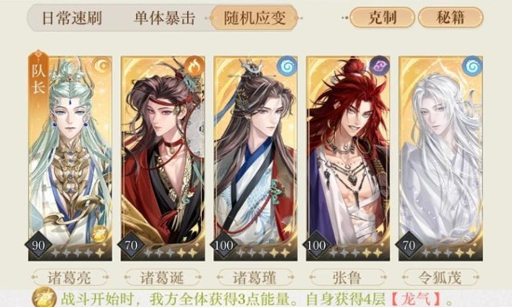 如鸢兰台三期难度五5-20 配队通关思路攻略