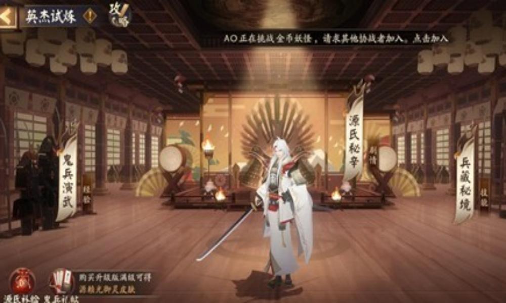 阴阳师源赖光副本攻略 新手怎么拿头像框超简单攻略