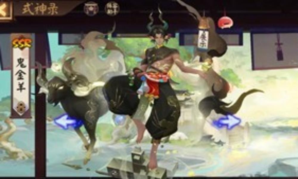 阴阳师斗技式神攻略 斗技小知识式神鬼金羊怎么用