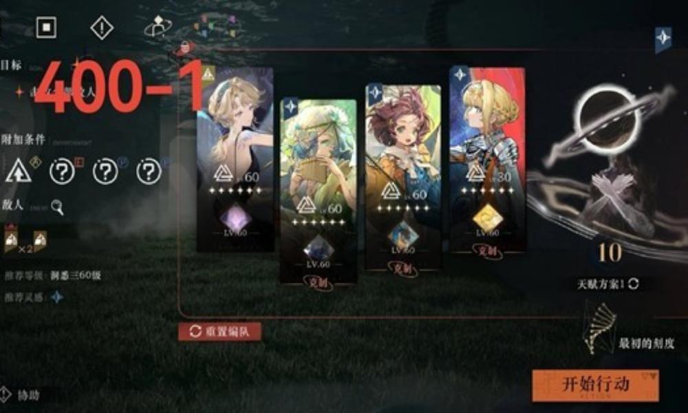 重返未来：1999迷思海400m 无启示队电能队攻略