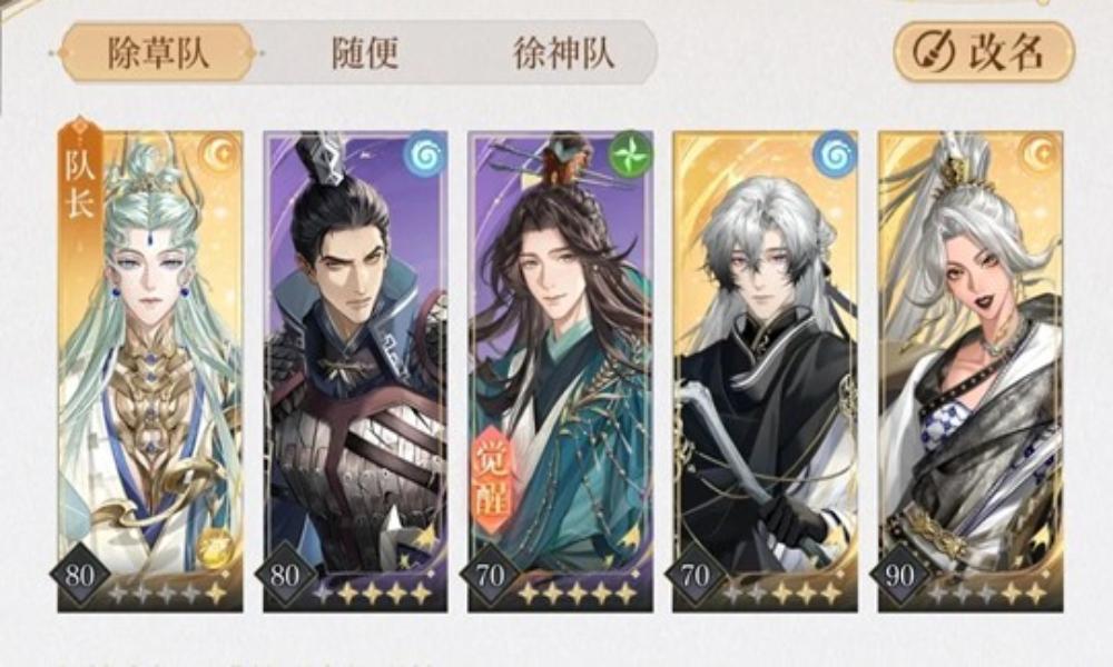 如鸢三期兰台难度四 4-30干吉张角配队通关攻略