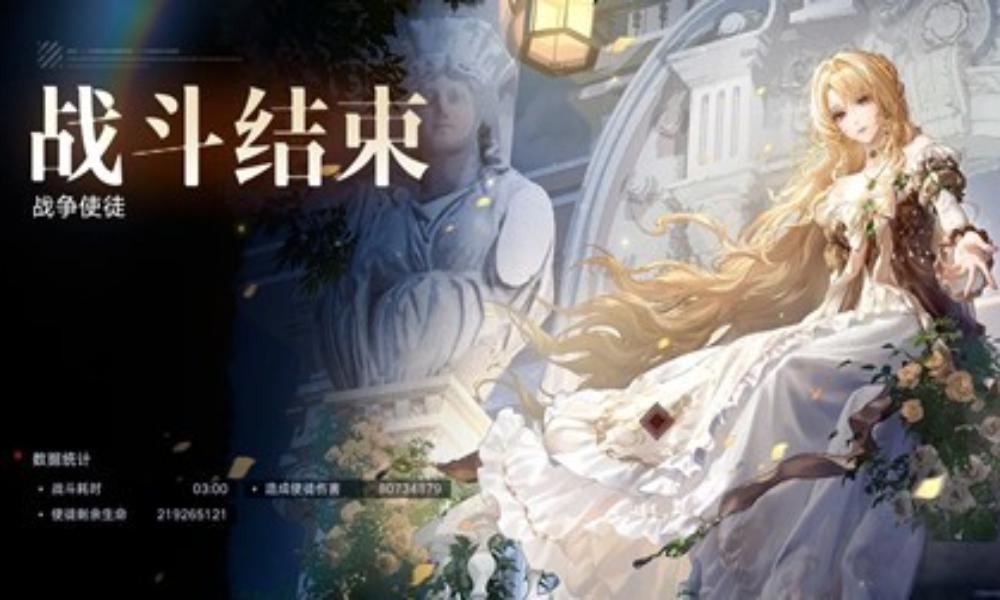 无期迷途公会战攻略 公会战暴毙总结及注意事项