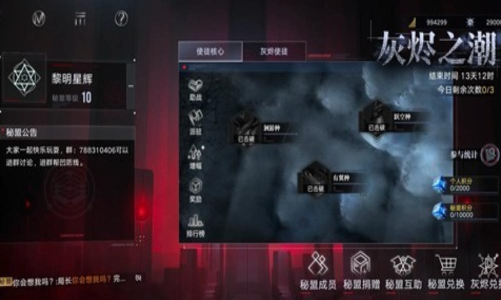 无期迷途公会战玩法怎么玩 新公会战流程全分享