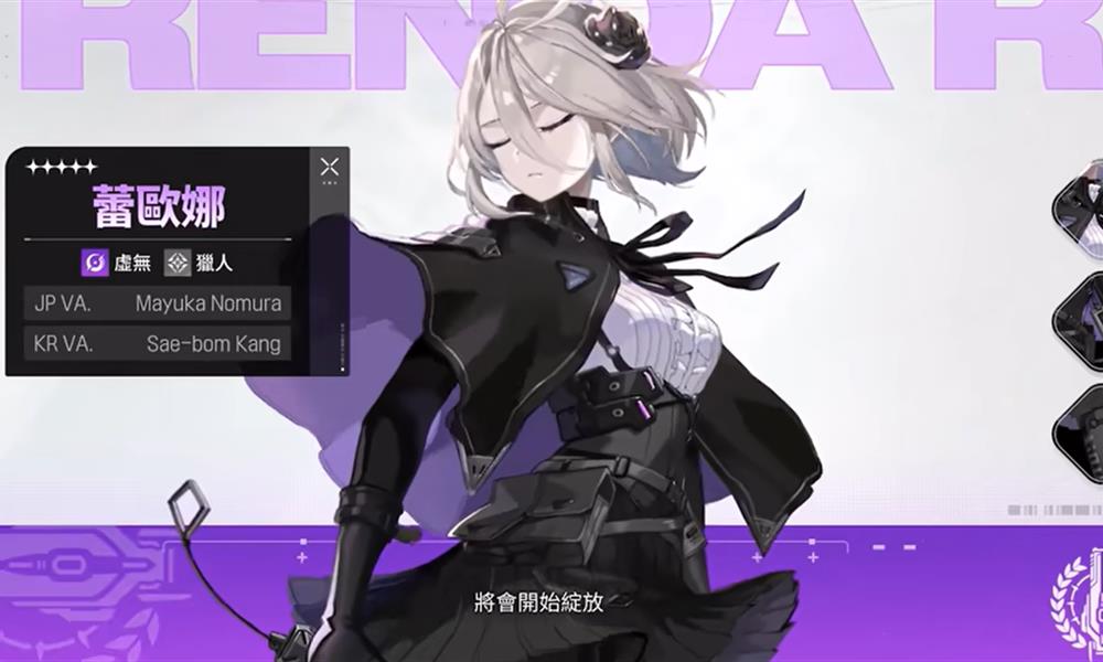 卡厄思梦境黑玫瑰诗人有什么技能 雷欧娜技能机制介绍