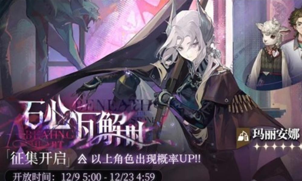 重返未来：1999玛丽安娜池 复刻整理角色抽取建议