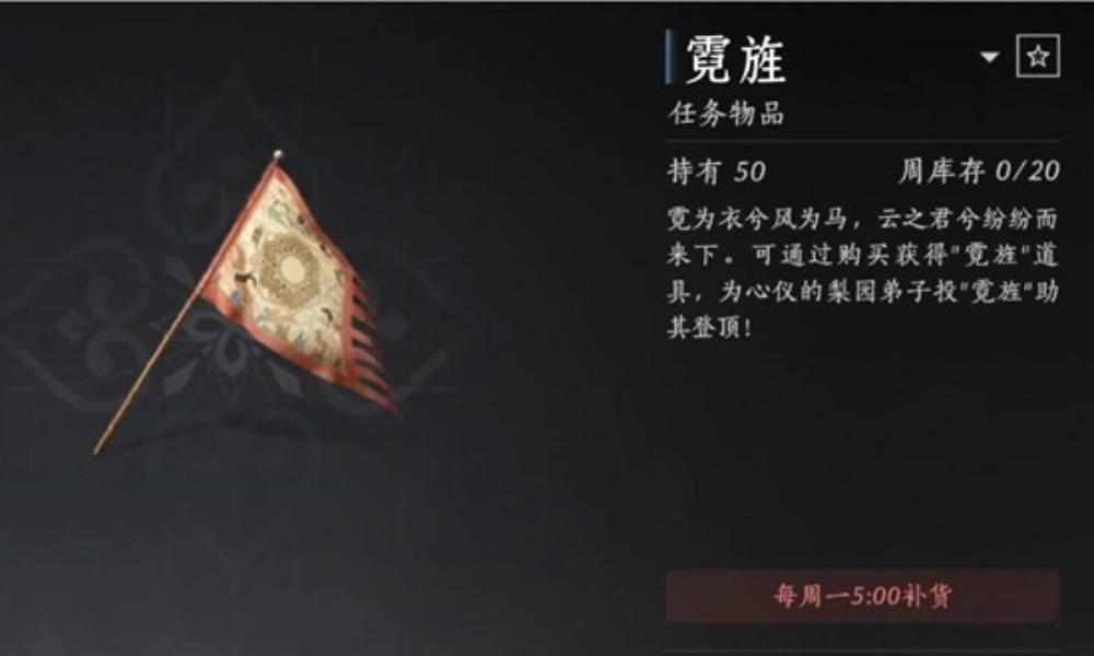 燕云十六声门派竞选攻略 梨园门派投票换皮指南