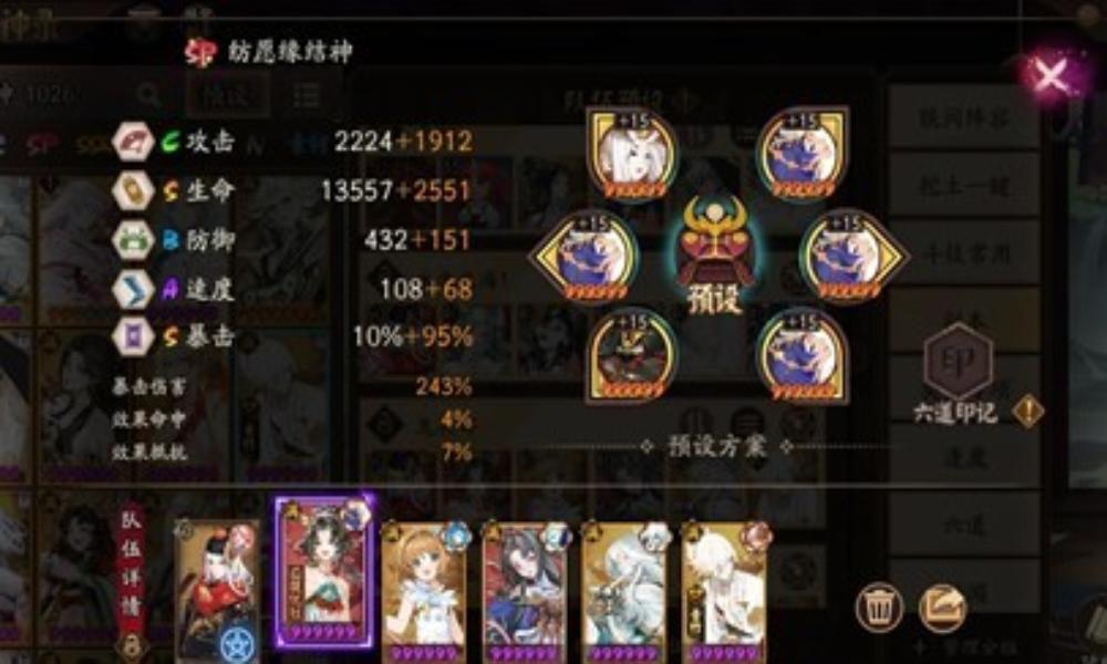 阴阳师兵藏秘境攻略 兵藏秘境自用式神阵容分享