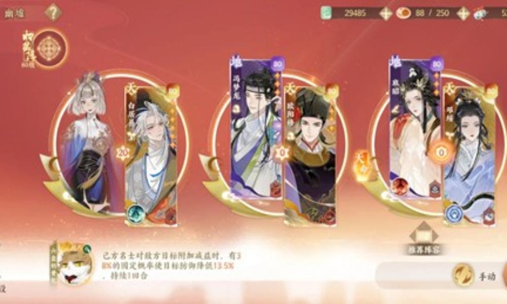 忘川风华录幽墟玩法攻略 幽墟5惊鸣怎么通关思路