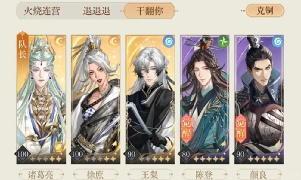 如鸢主线12-22彭城叛将 无董奉无黄月英通关攻略