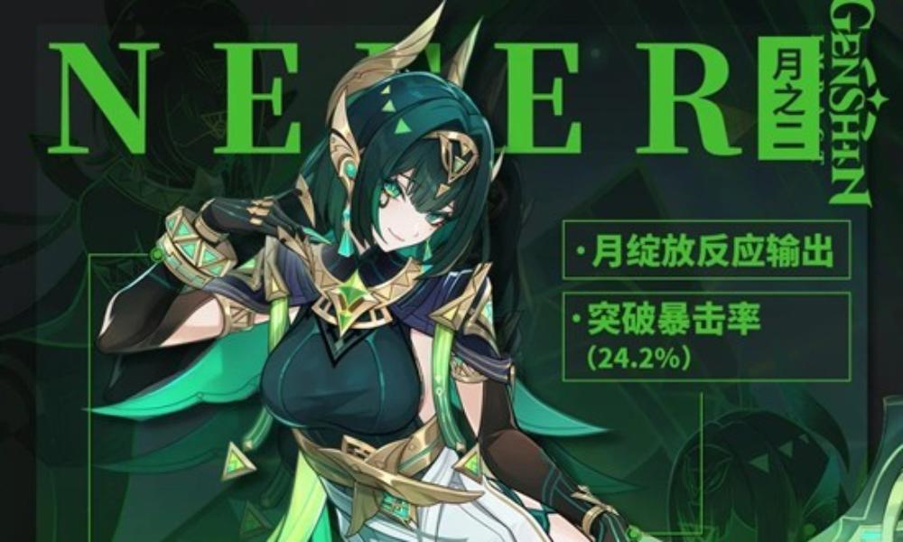 原神角色奈芙尔培养攻略 月之二版本奈芙尔怎么培养