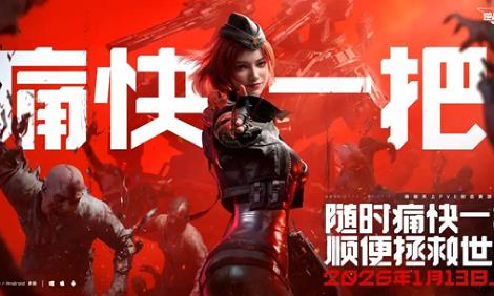 逆战未来张杰开服线下音乐会门票怎么获得 门票获取介绍