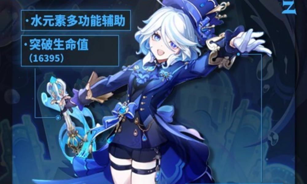 原神月之二版本芙宁娜培养攻略 角色芙宁娜养成攻略