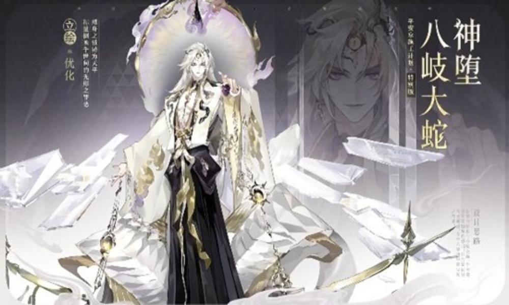 阴阳师神堕八岐大蛇典藏皮肤 终焉神主即将焕新升级