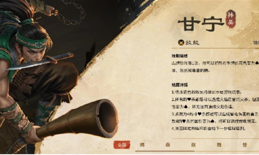 名将杀拆迁队阵容怎么搭配 甘宁大乔核心武将组合攻略