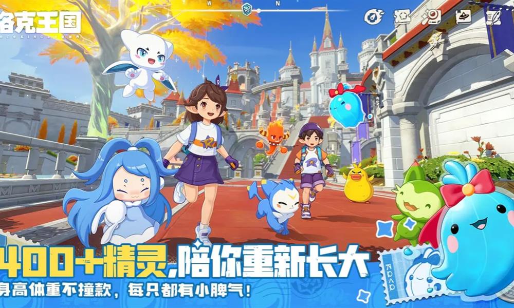 洛克王国世界什么时候上线 洛克王国世界公测时间