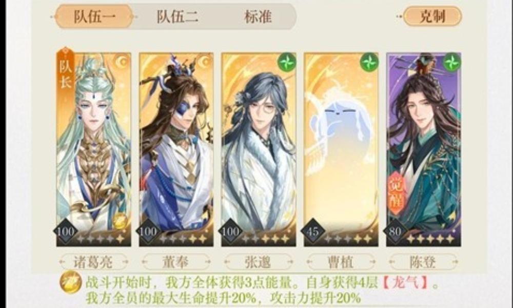 如鸢主线12-18丹阳军官 曹植逃课版攻略