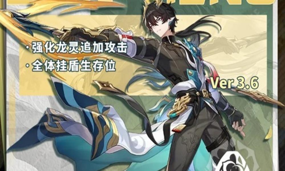 崩坏：星穹铁道丹恒腾荒养成 星穹铁道角色培养攻略